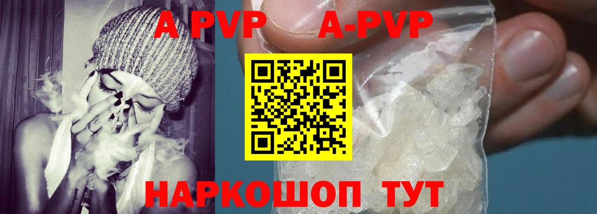 А ПВП крисы CK Набережные Челны