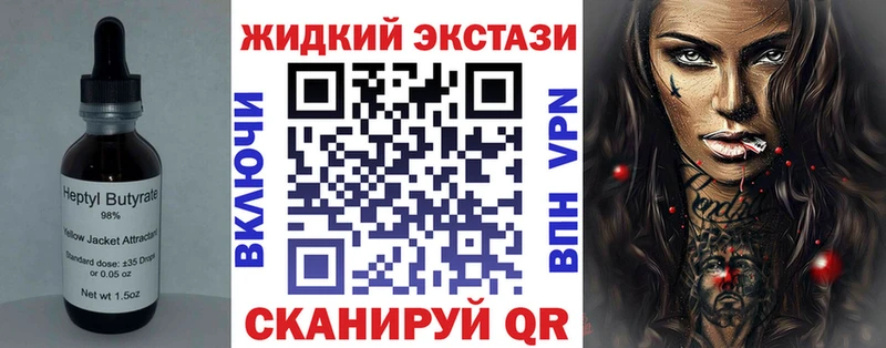 БУТИРАТ оксибутират  Набережные Челны 