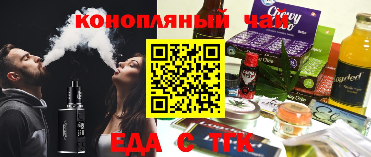 Набережные Челны  Печенье с ТГК конопля  Вход с VPN 