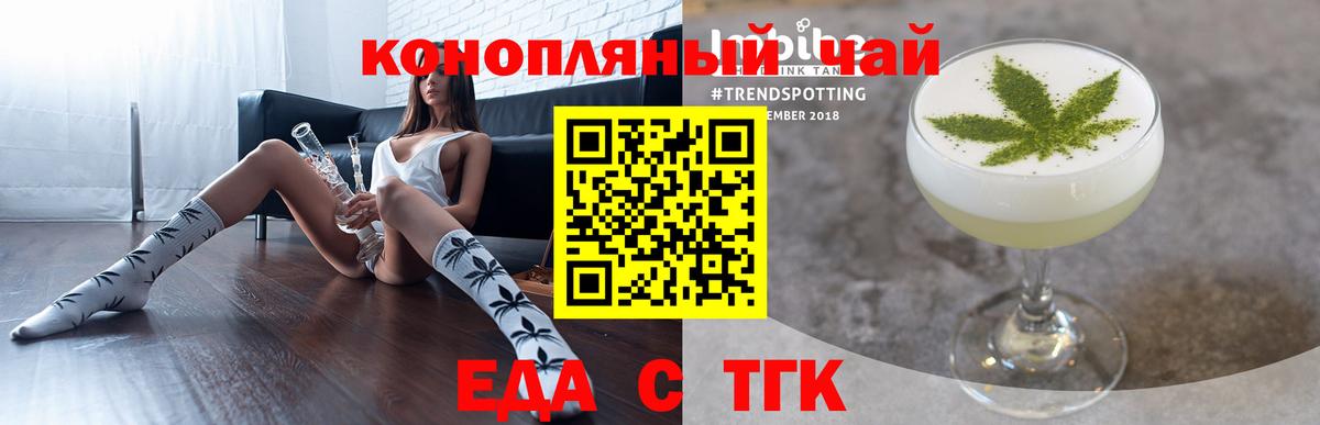 Еда ТГК марихуана Набережные Челны