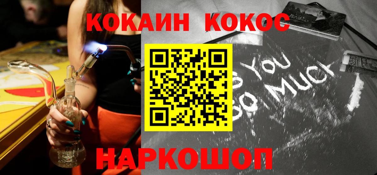COCAIN 98% Набережные Челны