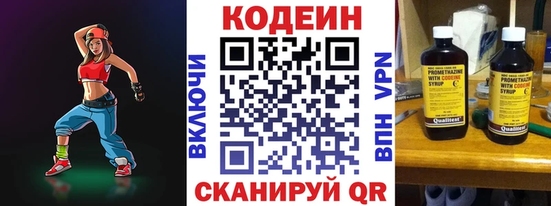 Кодеин Purple Drank  Набережные Челны 