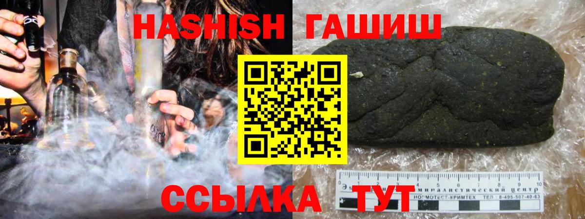 ГАШ индика сатива  ГАШИШ  ГАШИШ Cannabis  Набережные Челны  Вход с VPN 