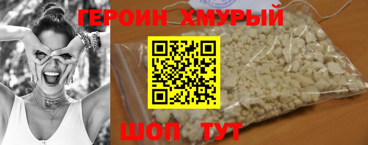 Набережные Челны  ГЕРОИН белый  ГЕРОИН  Вход с VPN 