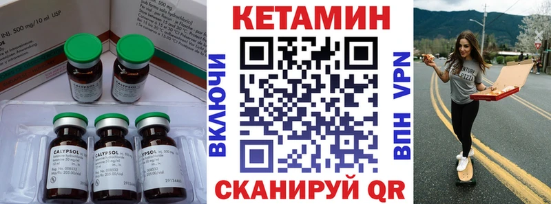 как найти закладки  Набережные Челны  КЕТАМИН VHQ 