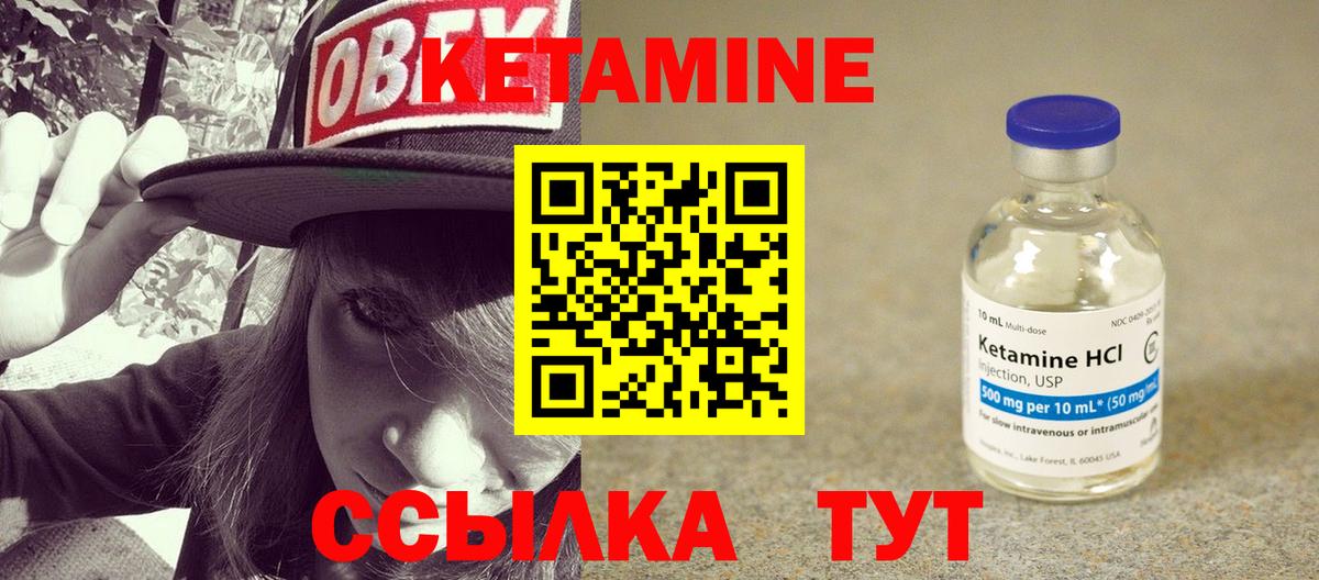 Набережные Челны  КЕТАМИН ketamine  Вход с VPN 
