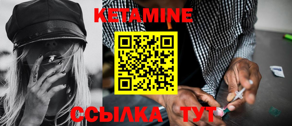 КЕТАМИН VHQ Набережные Челны