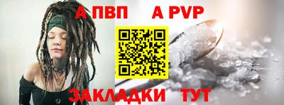 а пвп мука Камышлов