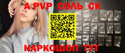 spice Канаш