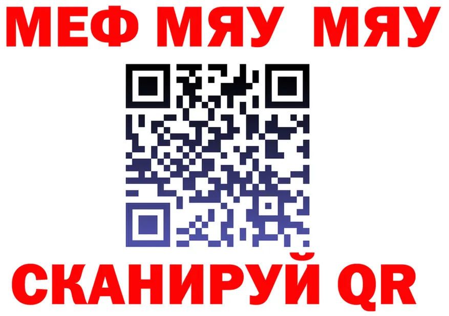 МЕФ мука как зайти мориарти OMG Набережные Челны