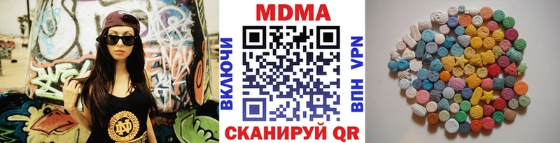 MDMA кристаллы Набережные Челны