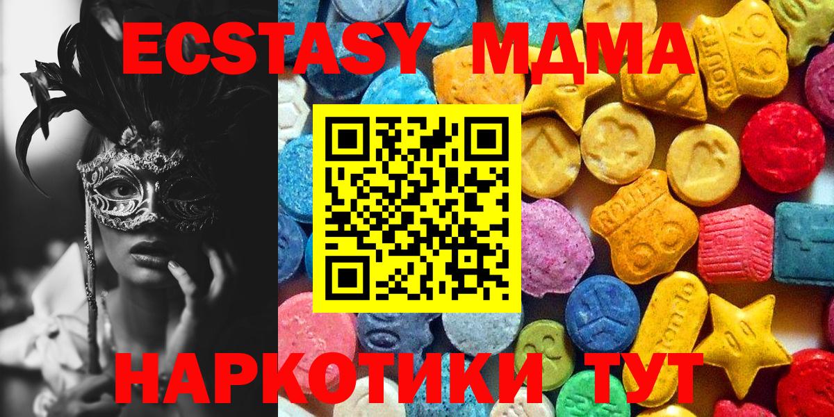 MDMA кристаллы  МДМА кристаллы  Набережные Челны  Вход с VPN 