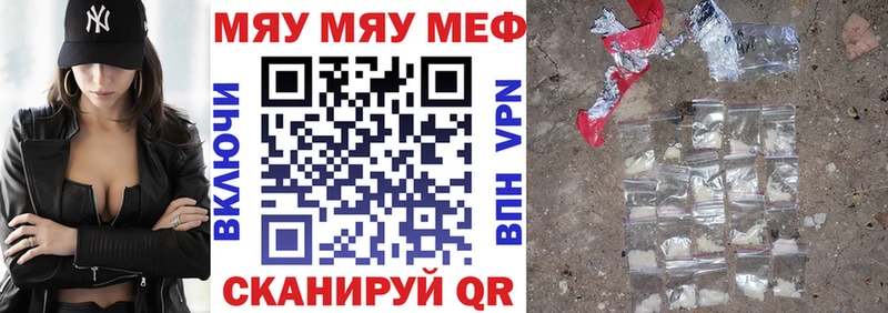 KRAKEN онион  Набережные Челны  МЯУ-МЯУ мука 
