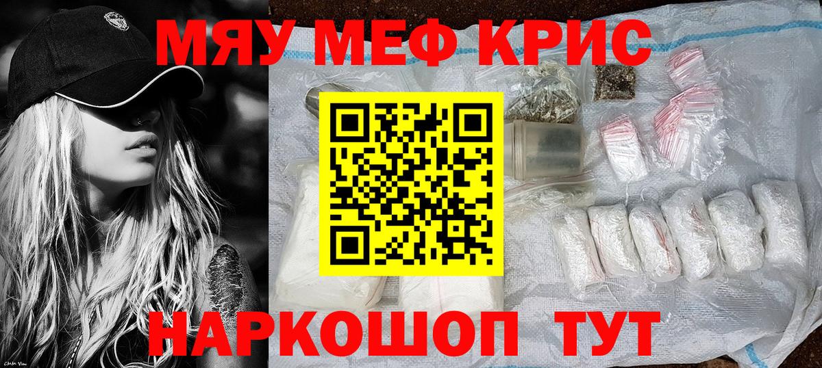 Набережные Челны  Мефедрон мука  Мефедрон  МЯУ-МЯУ 4 MMC  Вход с VPN 