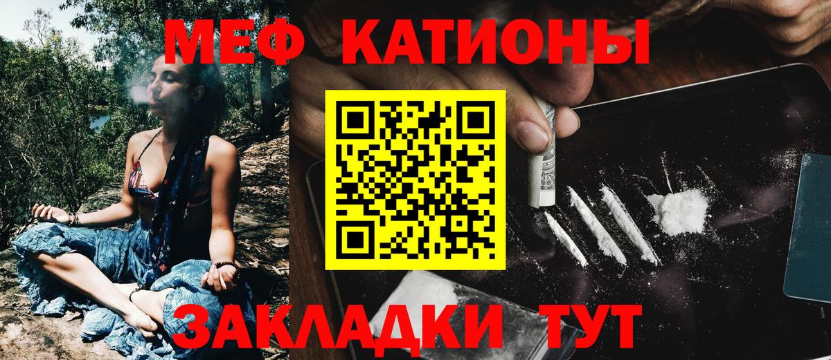 Меф мяу мяу  Набережные Челны