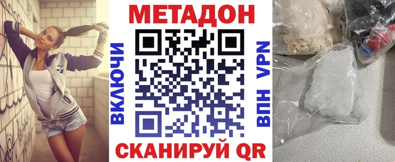 МЕТАДОН methadone  кракен маркетплейс  Набережные Челны 