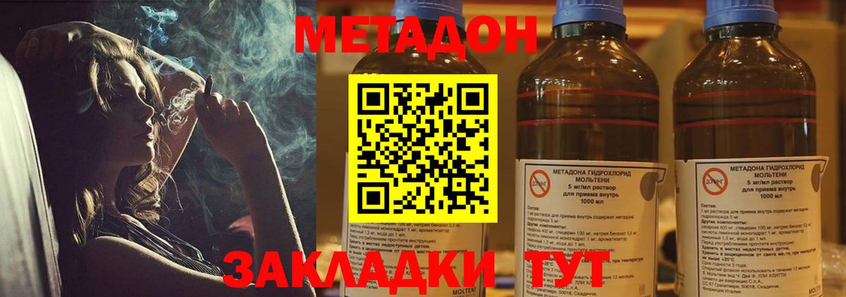 МЕТАДОН мёд  darknet как зайти  Метадон кристалл  Набережные Челны  Вход с VPN 
