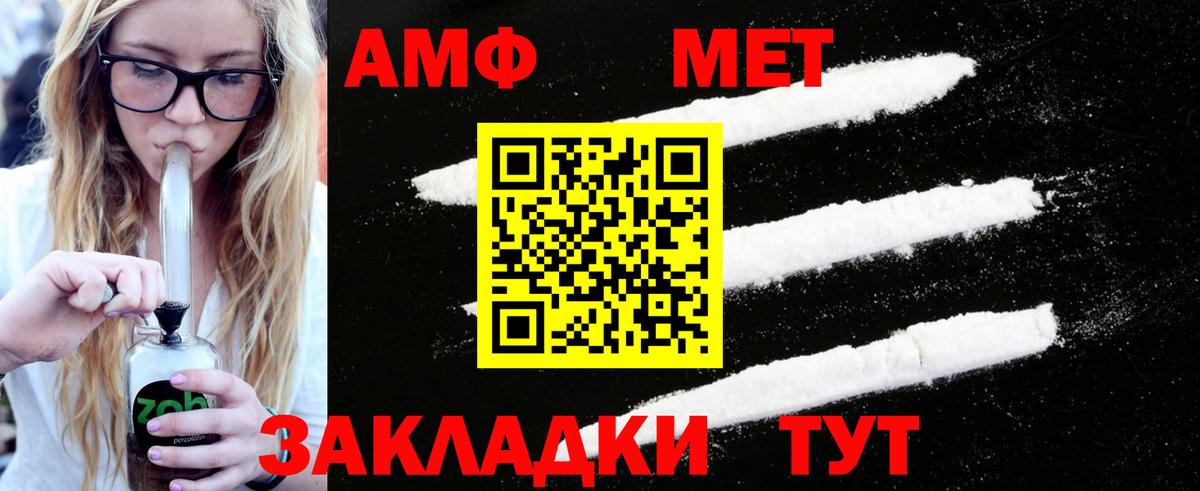 Первитин пудра  Вход с VPN  МЕТАМФЕТАМИН  Набережные Челны 