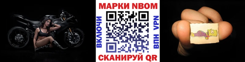Марки 25I-NBOMe 1500мкг  что такое   Набережные Челны 