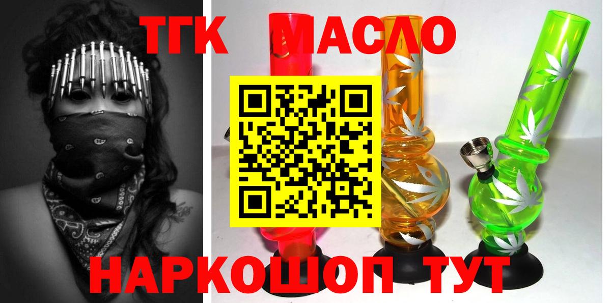 магазин продажи наркотиков  Вход с VPN  Набережные Челны  Дистиллят ТГК Wax 