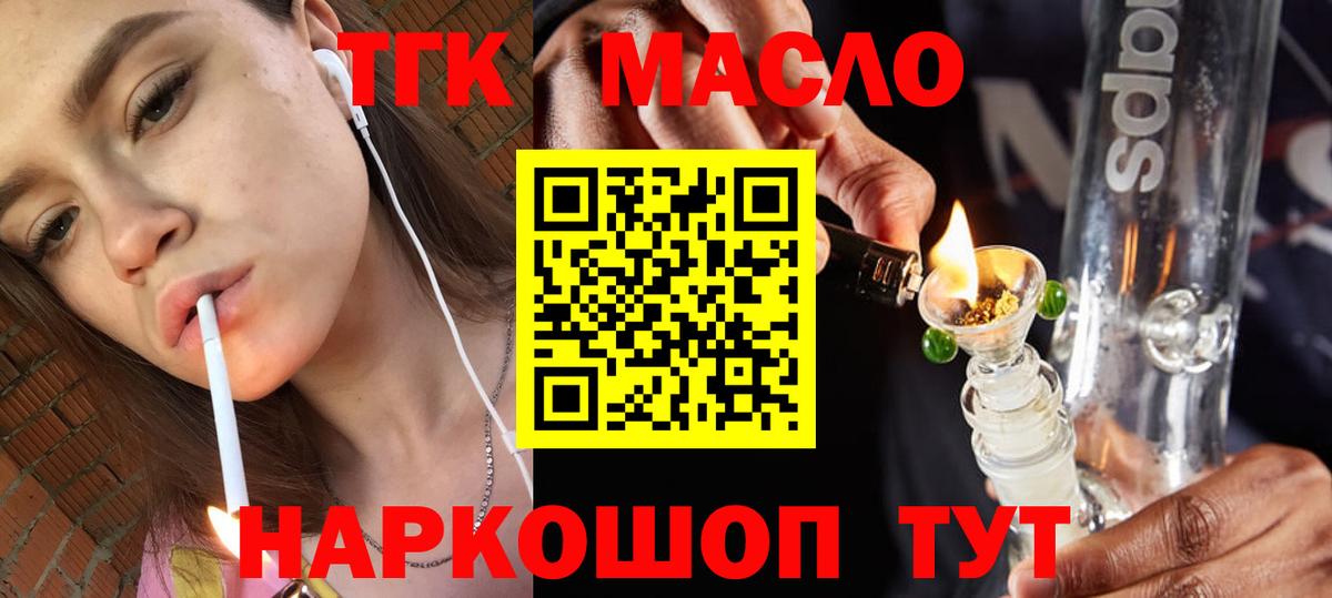 ТГК вейп с тгк Набережные Челны