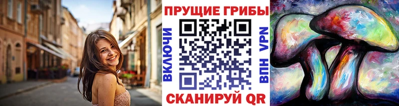 Псилоцибиновые грибы MAGIC MUSHROOMS  Набережные Челны 